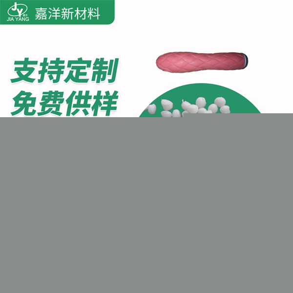 嘉洋新材料-tpe枕头料-tpe枕头料批发