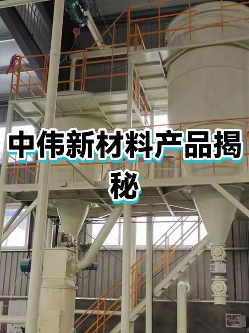中伟新材料产品揭秘